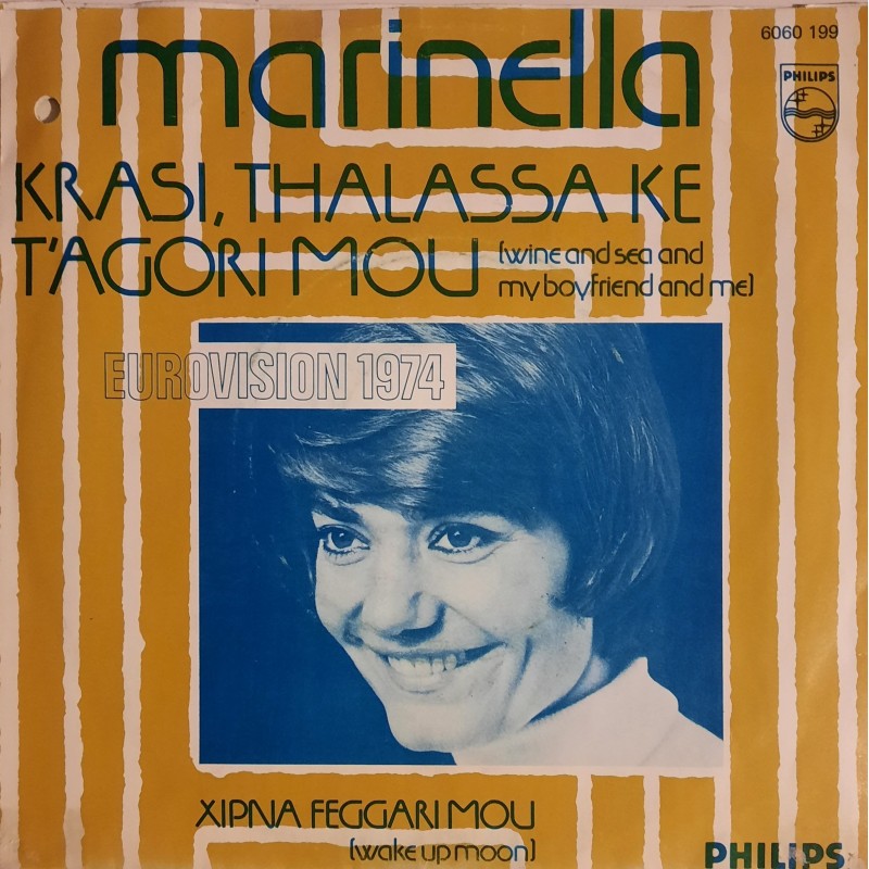 Marinella - Krasi, Thalassa Ke T'Agori Mou (1974)